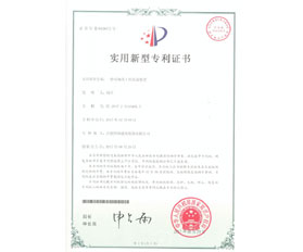 一種可調(diào)式T形連接裝置專利證書(shū)